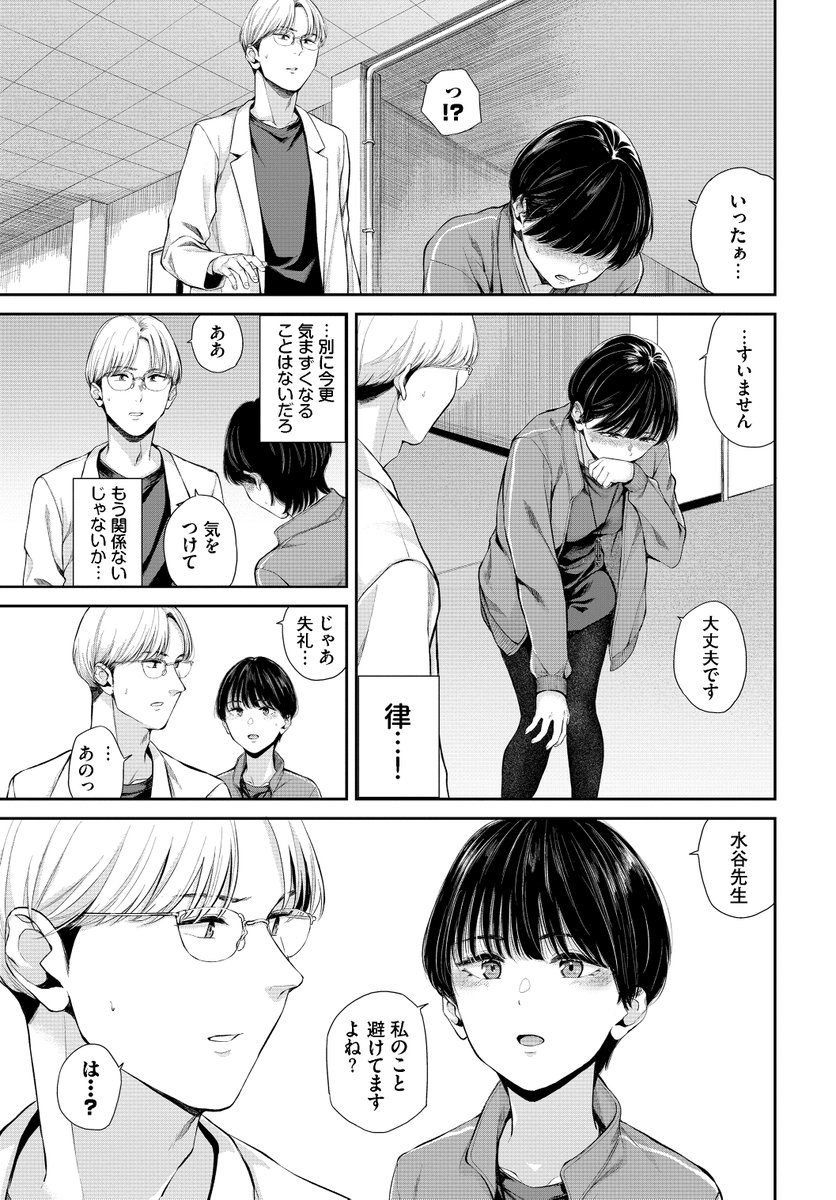 空白トロイメライ(ヤマダユウヤ)｜無料エロ漫画試し読み