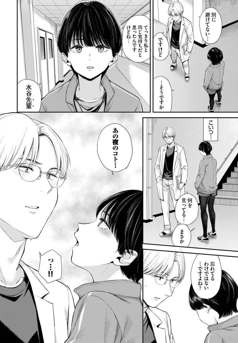 空白トロイメライ(ヤマダユウヤ)｜無料エロ漫画試し読み