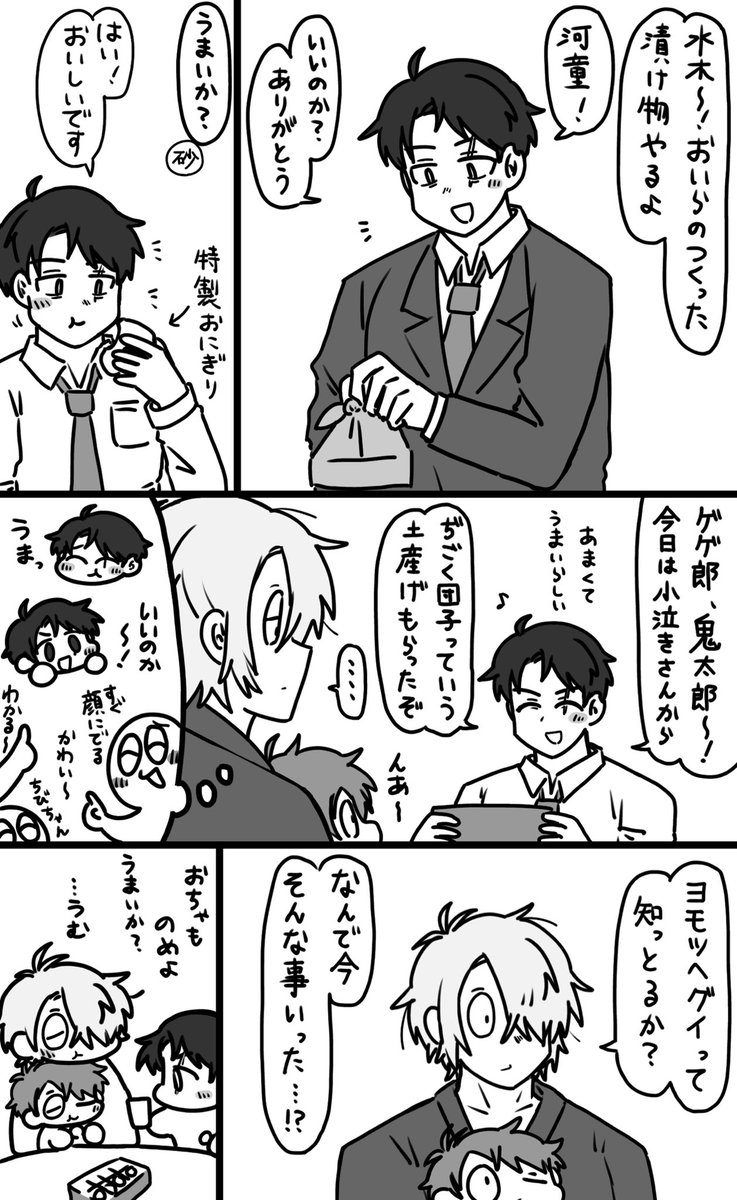 うまみが顔から出る男