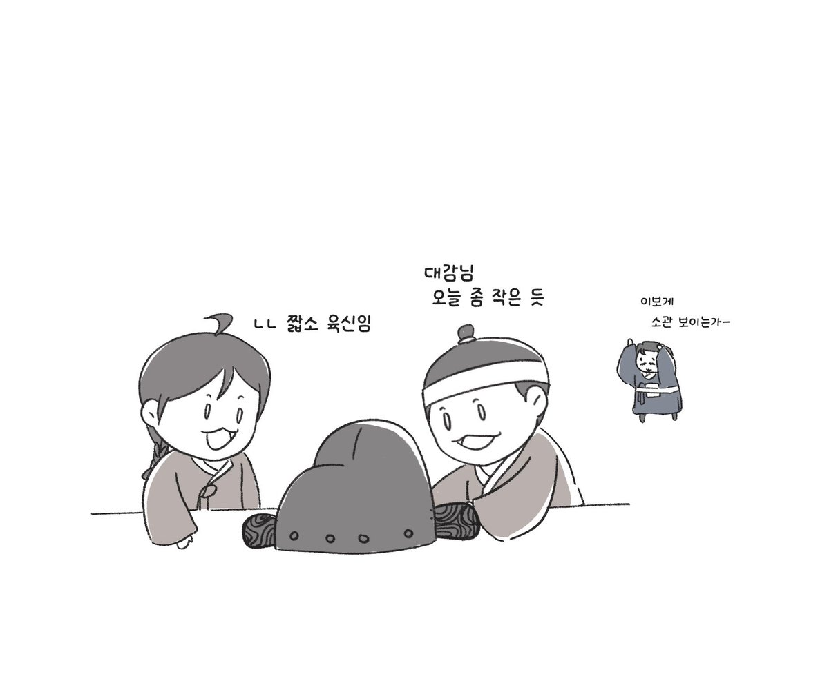 대감은 사모가 본체라더라카더라