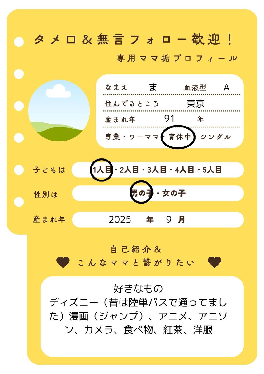 ま ¨̮⃝  6ℳ tweet media