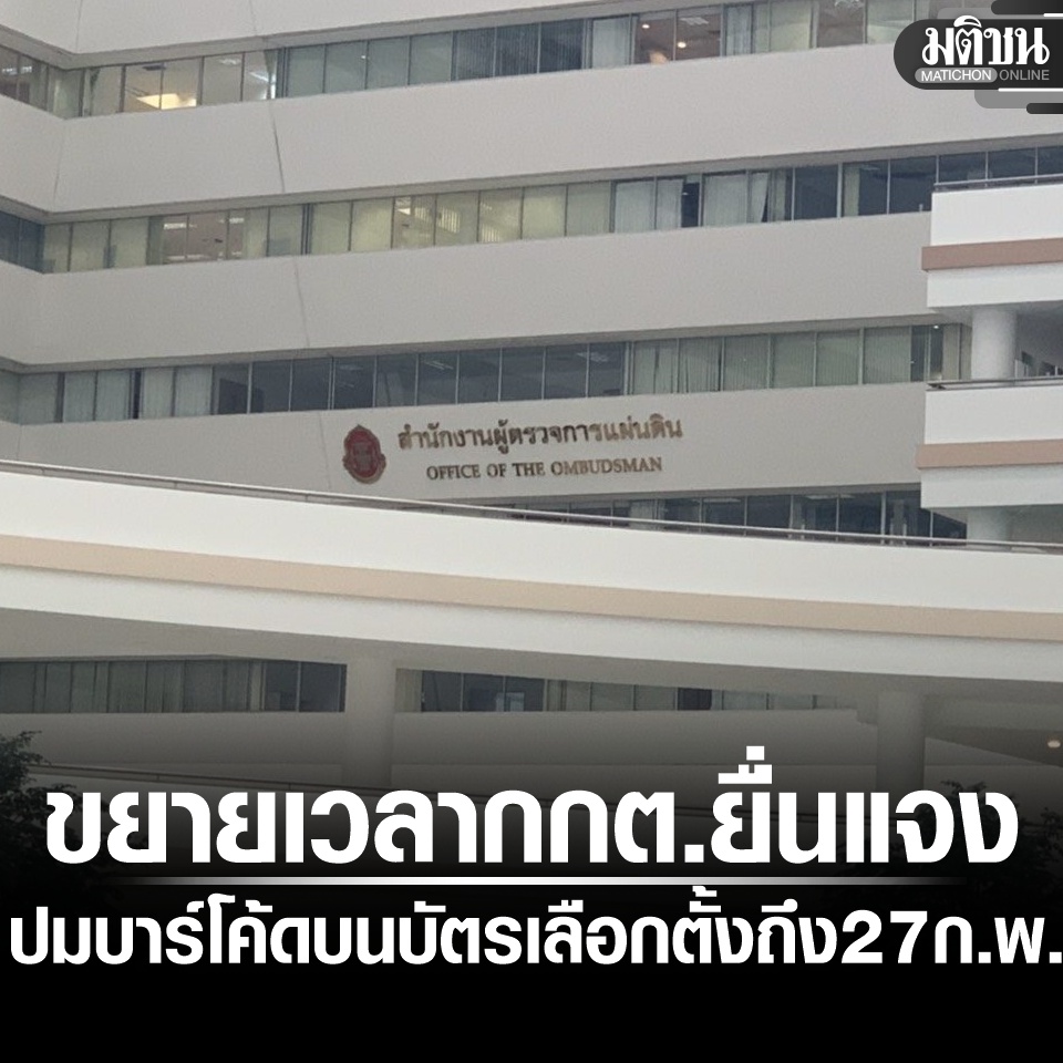 Matichon Online tweet media