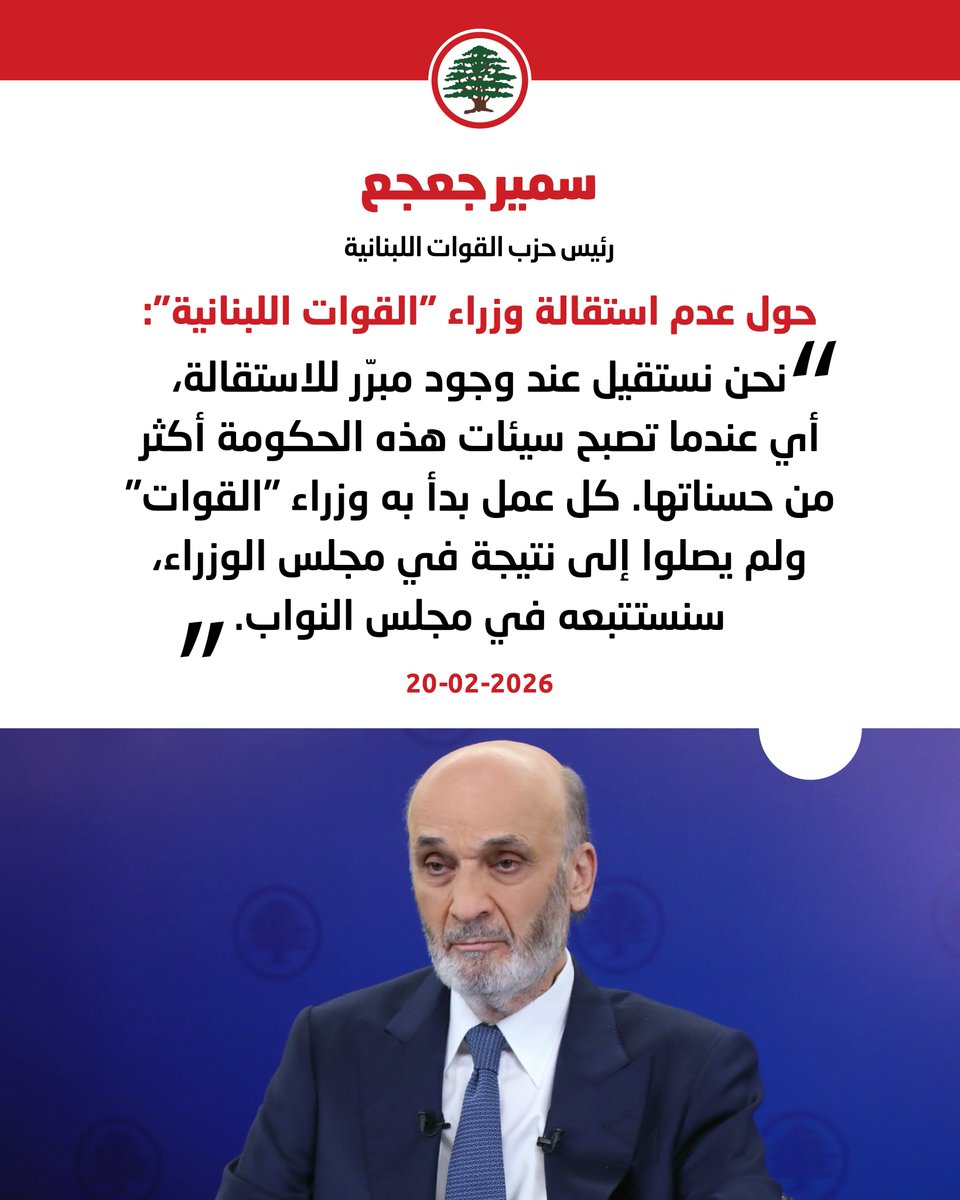 Lebanese Forces tweet media