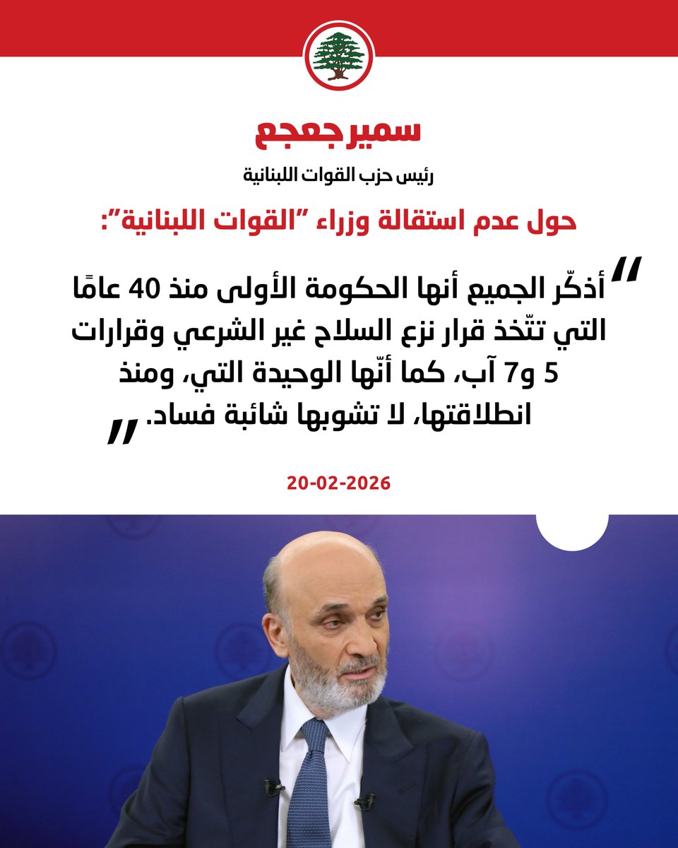 Lebanese Forces tweet media