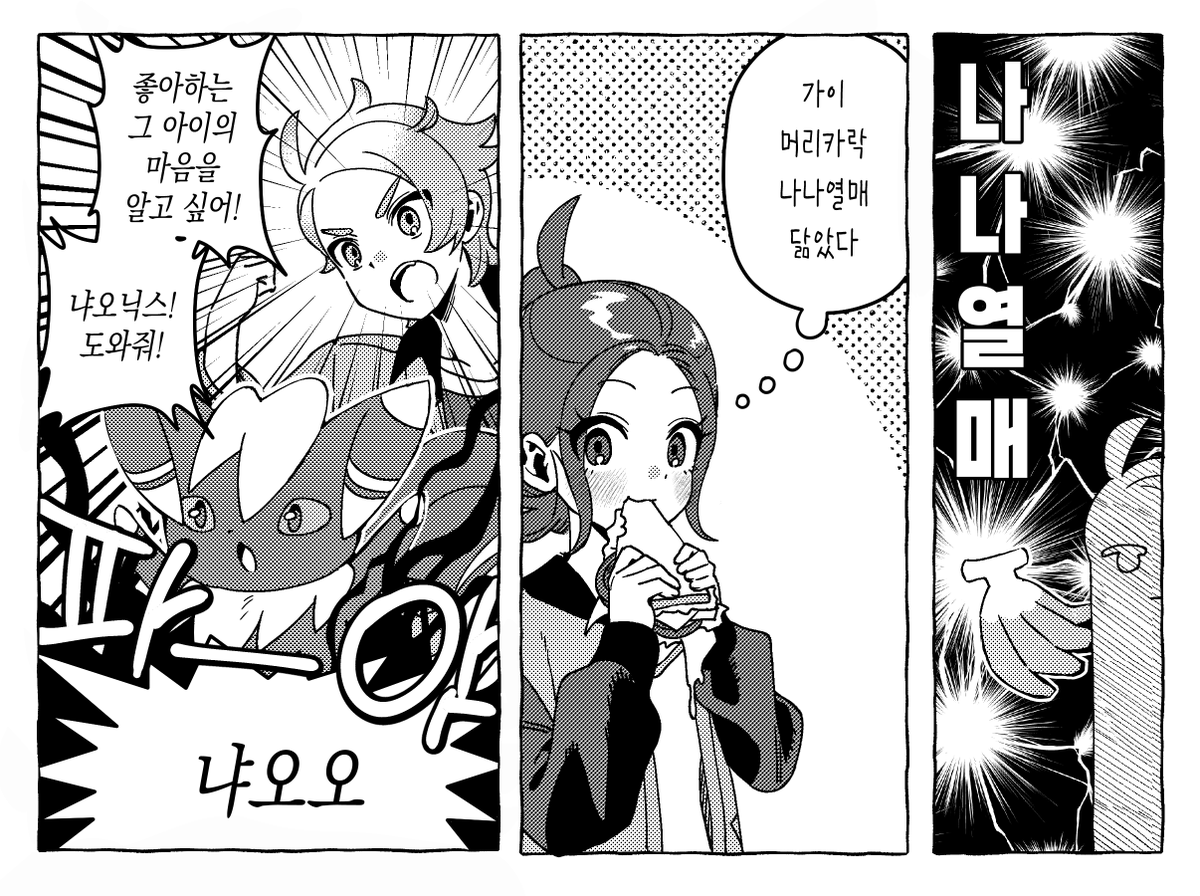 가이새아 그리고 나나열매