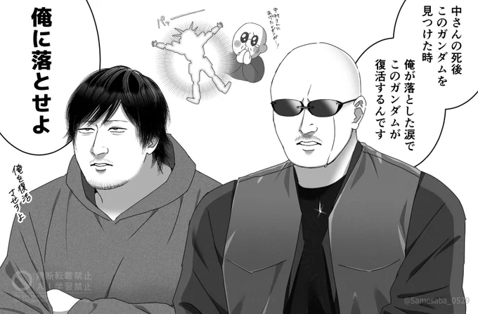 ごもっとも 