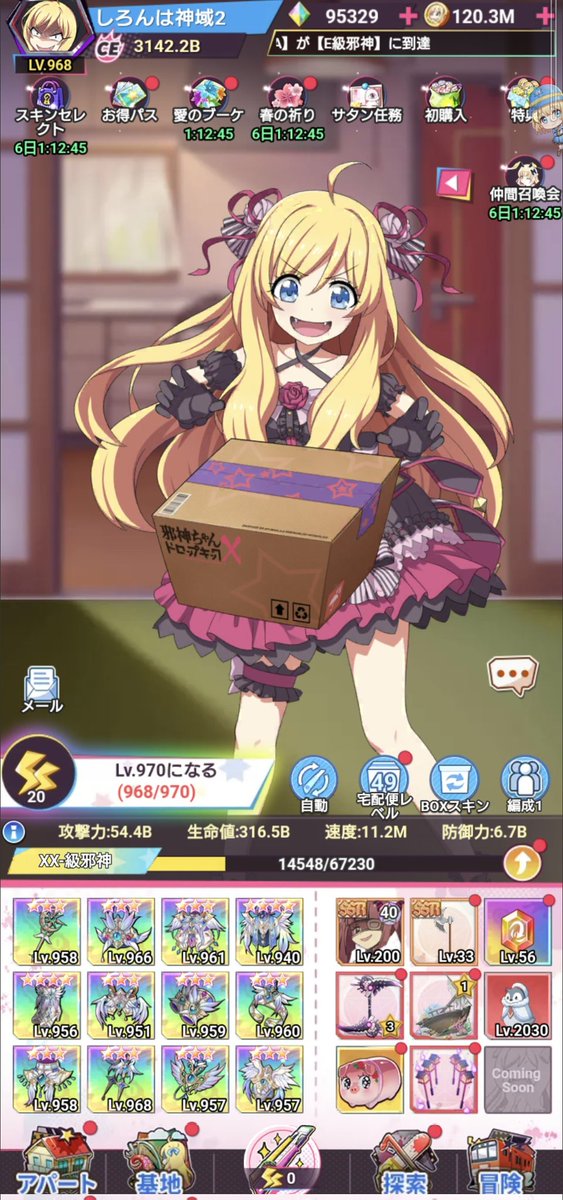 あと、邪神ちゃんケイオスのブーケイベント無限に回してたら