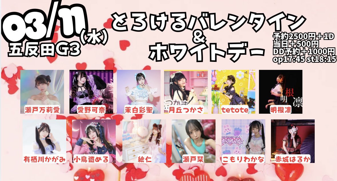 新潟出身🌾世界のいつ材瀬戸万莉愛 ＼ 📻毎週月曜20:00-#FM新潟