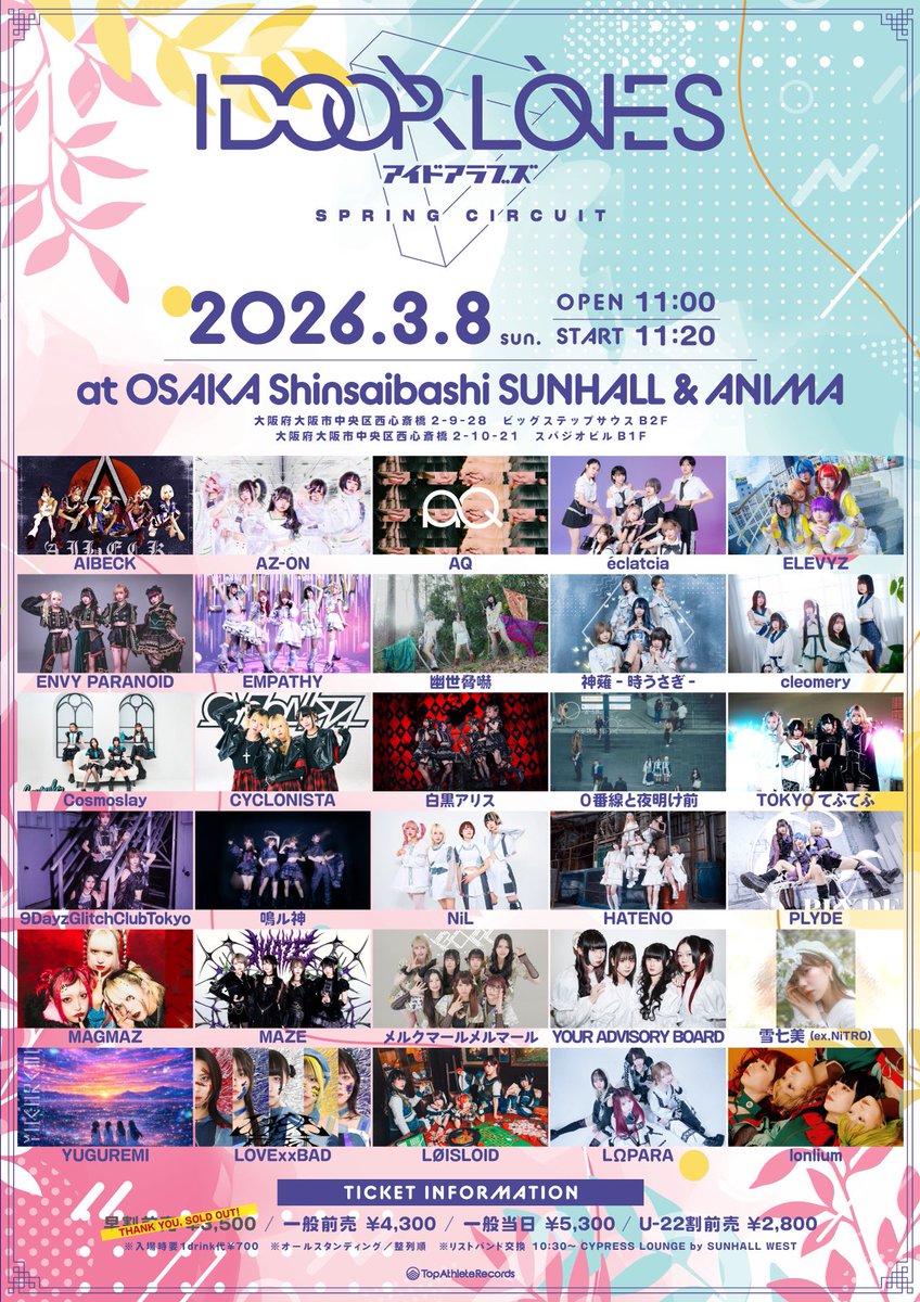 ⋆͛📢AIBECK LIVE information⋆͛📢】 ━━━━━TT解禁━━━━━ ◎3