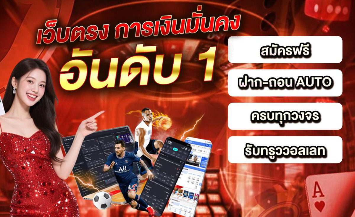 bebeowu's tweet photo. 🛡️บาคาร่าค่ายใหญ่ ค่ายดัง!!!
คาสิโนสด ออนไลน์อันดับ1🏆
++++บวกหนัก แจกเต็มๆ
🌖แตกหนัก โบนัสเยอะ เริ่มต้น 1 บ.
🏧รองรับทุกบัญชีธนาคาร-วอเลท
คลิ๊ก🖱https://t.co/pO4HWBDMyW
#pgslot #สล็อต #เว็บตรงไม่ผ่านเอเย่น #สล็อตออนไลน์ 
#บาคาร่าออนไลน์ #แทงบอลออนไลน์ #แทงบอล #ทีเด็ดบอล #แทนญดา https://t.co/YfDrTQzRIH