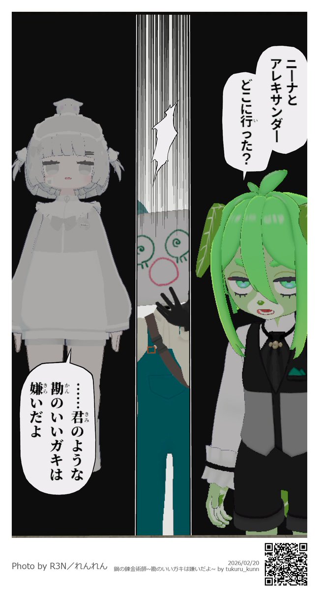 れんれん (@R3NeR3N) / Posts / X