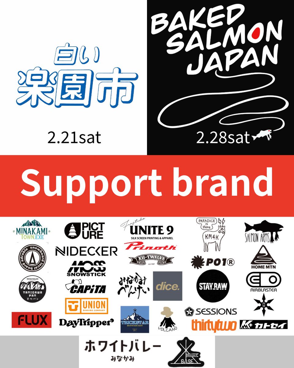 HiiikaaaluuuT's tweet photo. たくさんのご協賛のお陰で、今年の楽園市も全員にプライズが回ってしまいそうな勢いです。
板も何本も、バインやウェアや僕らが欲しいぐらいのグッズの数々、シーズンパスやお米なんてのも。
本当にありがたい。
皆で地形を遊んで、ライダー達の滑りも目で楽しんで、更に参加費なんか簡単に元とれるプライズまでゲット出来るので、ぜひ駐車場が満車になる前に来てください。
イベントは当日エントリーでございます。
お待ちしてます！
@whitevalleyski | @MINAKAMIBASE