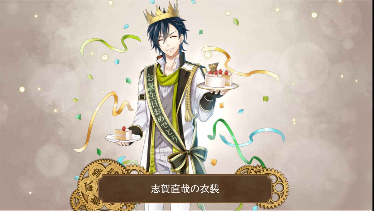 持ってなかった一昨年のバースデーでた！