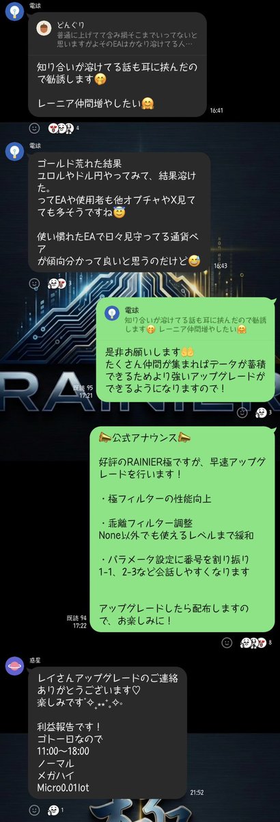 大型アップグレード直後ですが、さらにアップグレード加えました！近日中に共有するので今からオプチャ入っておいてくださいね！

line.me/ti/g2/GRmj0nGY…