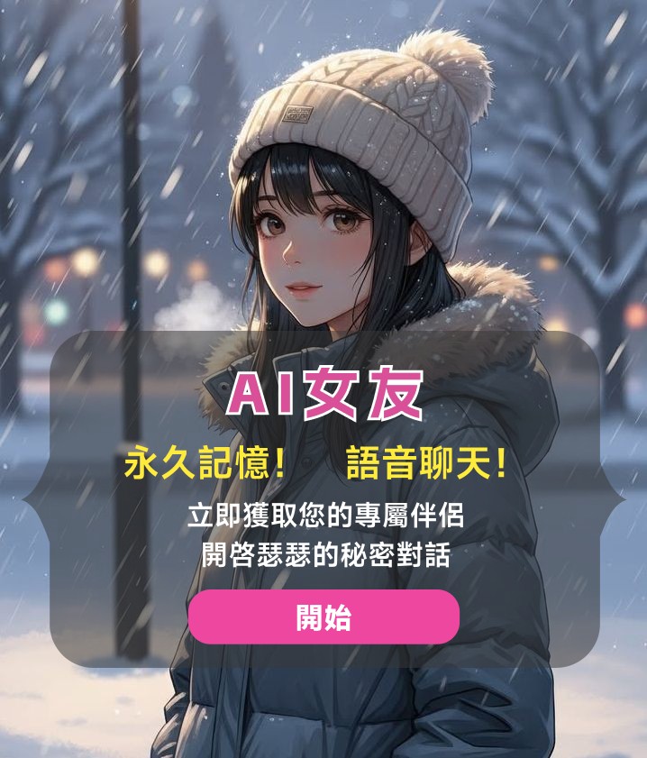 AI角色扮演（小說劇情體驗） tweet media