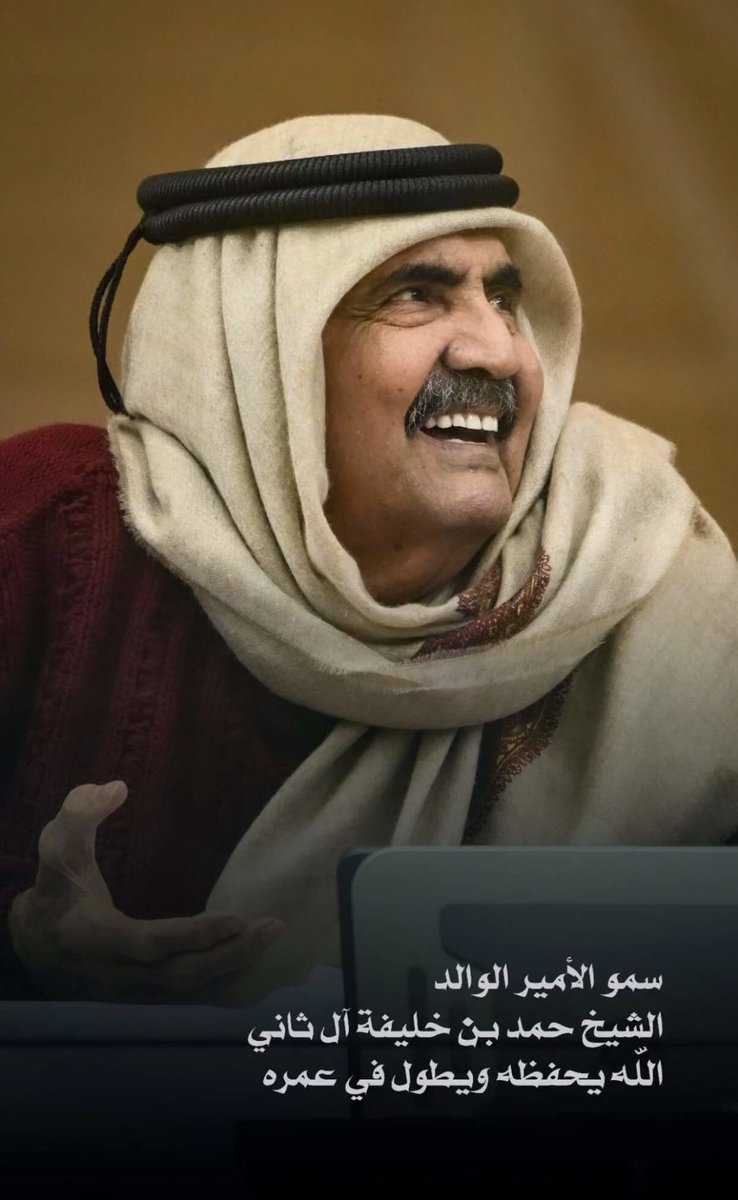 Diplomaticqatar's tweet photo. ونحن في هذا الشهر الفضيل وفي هذه الايام والليالي المباركة وفي شهر القران الكريم . لاننسى الدعاء لوالد الجميع بالصحة والعافية واطال الله في عمره . https://t.co/eOzMs1aQSd