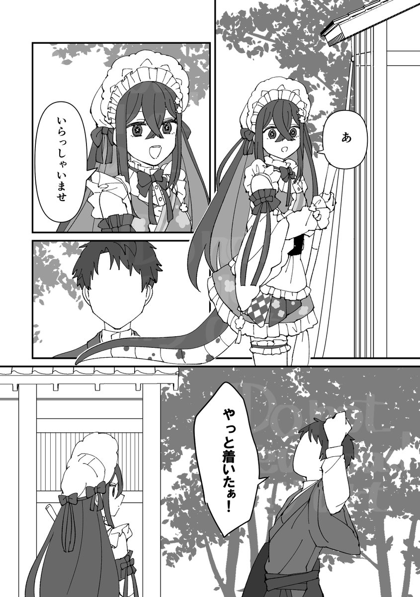 宵の夢奇譚 4/7

(捏造/♫🦎と♫🐌/顔無しモブあり) 