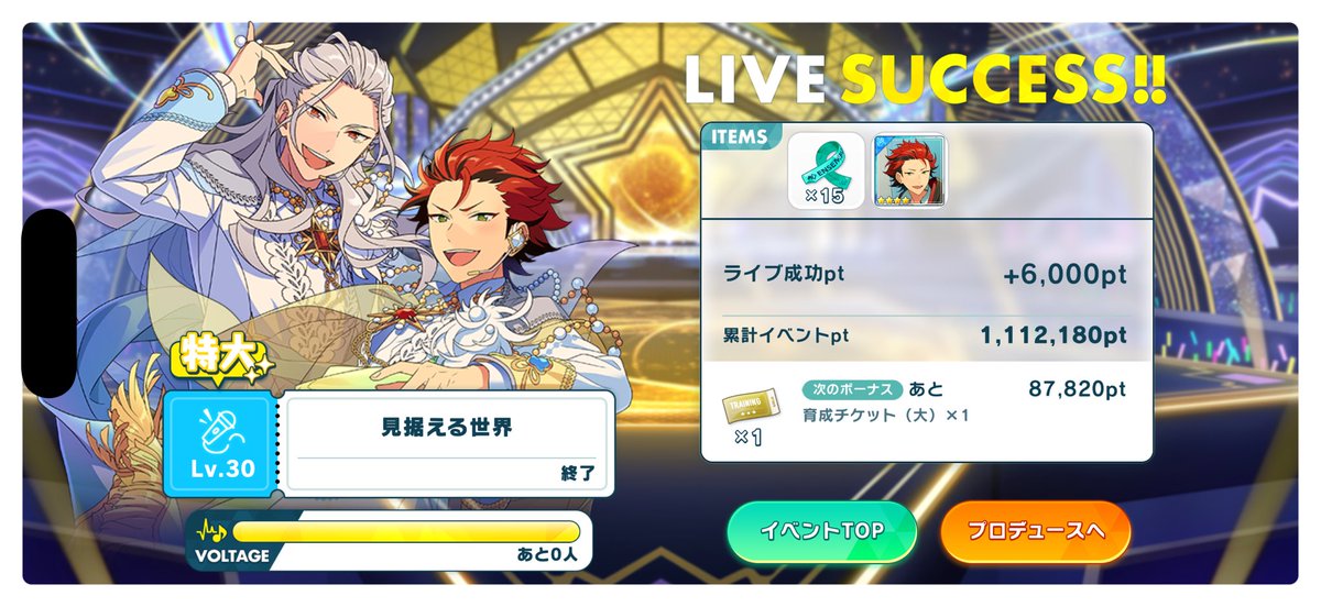 今回すごく落ちやすかったりする？？それとも紅郎くんが私のこと好き