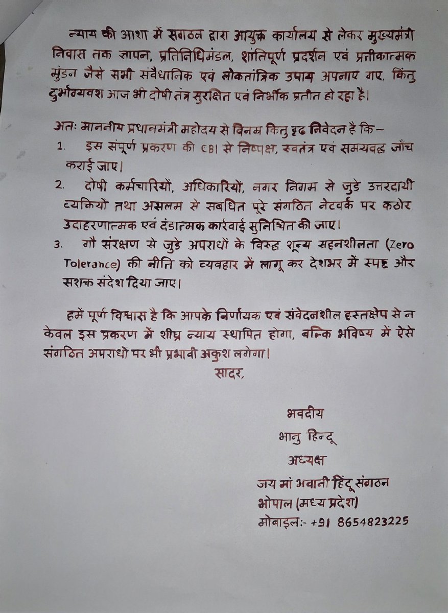 HinduBhanu's tweet photo. यह पत्र मेरे रक्त से लिखा संकल्प है।
इसमें गौ माता की वेदना और उनका बहा रक्त पुकार रहा है , न्याय तक संघर्ष अविराम रहेगा।
@narendramodi ji https://t.co/xpt1c9JC03