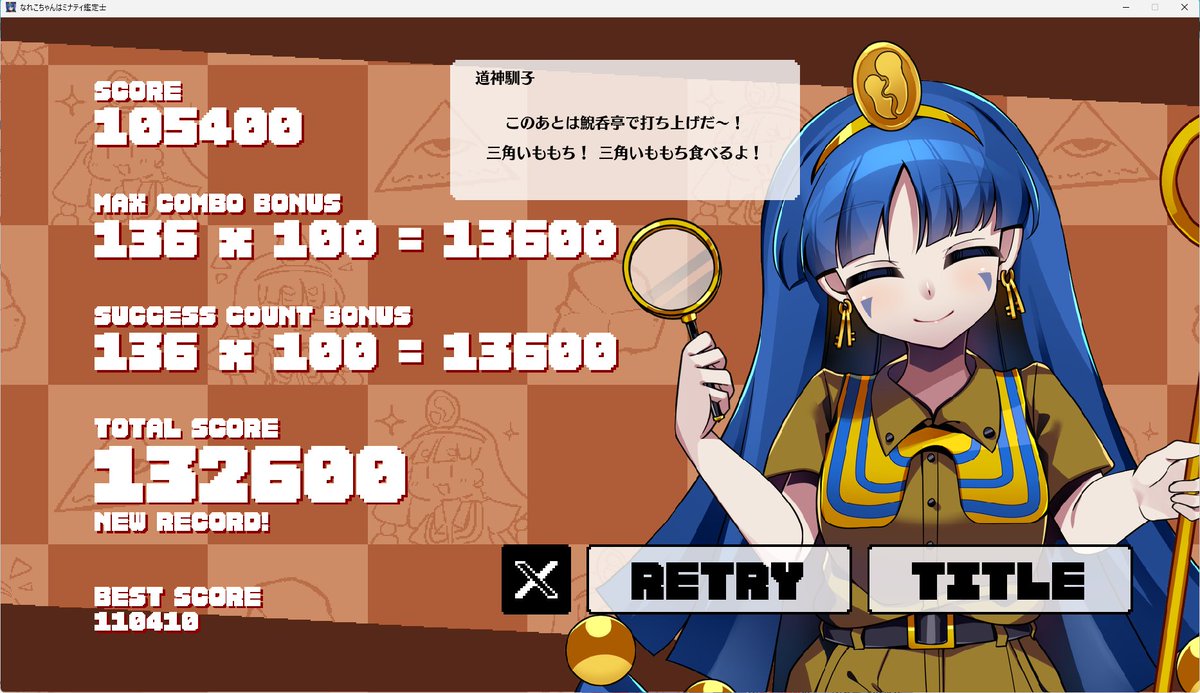 板タブ最強△

『なれこちゃんはミナティ鑑定士』をプレイ！
132600点を獲得！ワクワクするぜー