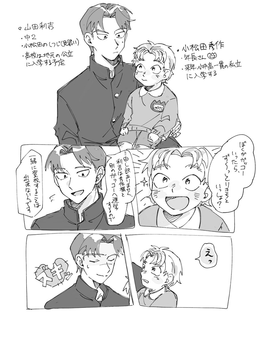 yyy22Daa's tweet photo. 利こま（現パロ・年齢操作） https://t.co/p7gIw6A9Mw