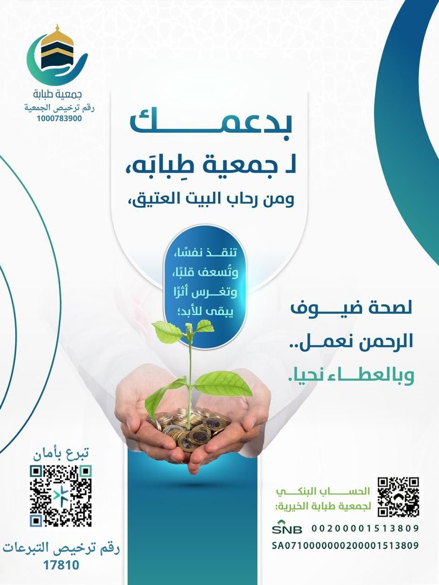 جمعية طبابة tweet media