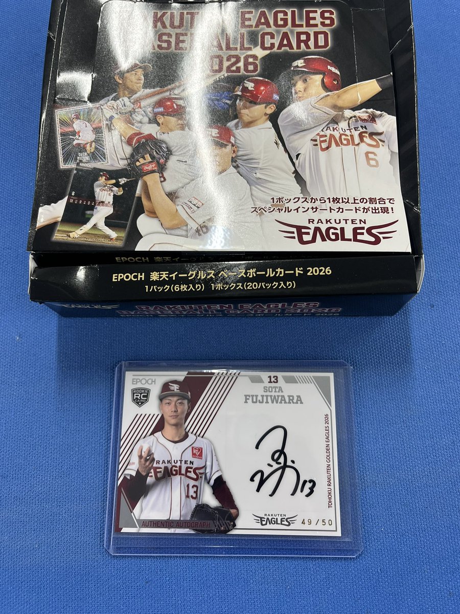 ポニーランドにて楽天を開封！！ ドラ1位 藤原聡大（水口高校）の