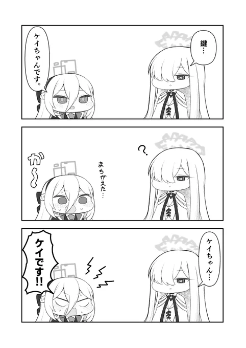 ブルアカ
デカグラマトンとケイちゃん 