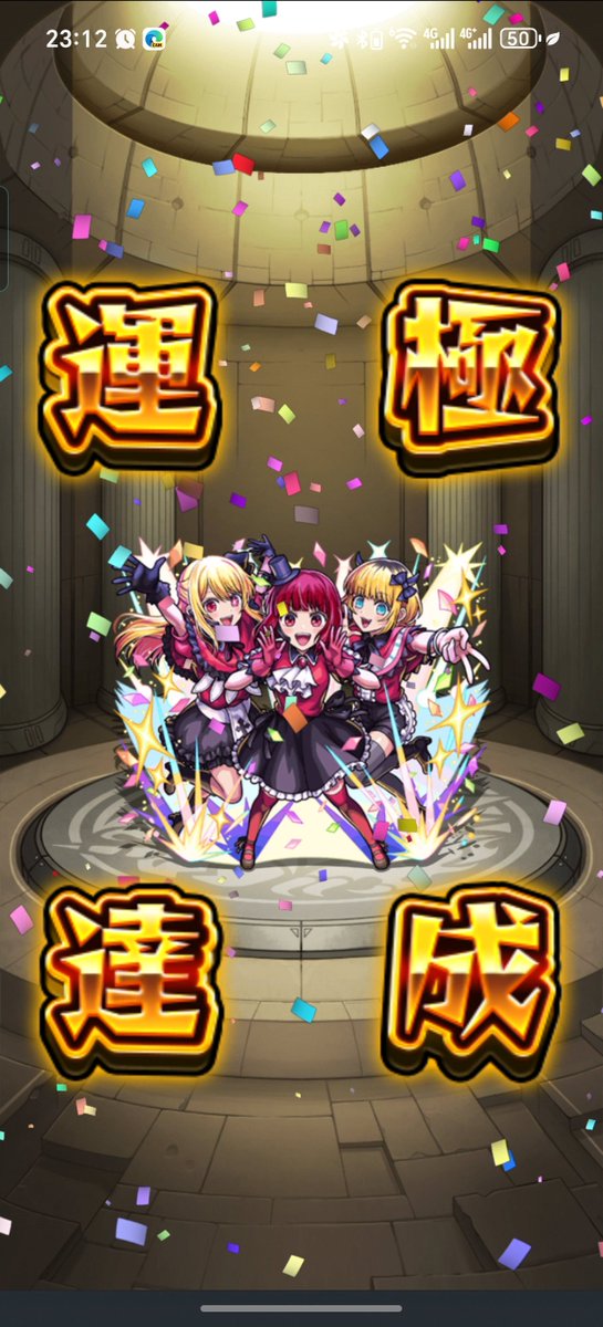 ozgame3's tweet image. 2回ずつクリアしてからの3垢でその他ミッションと3回クリア😆
とりあえずミッションコンプリート😙

＃モンスト