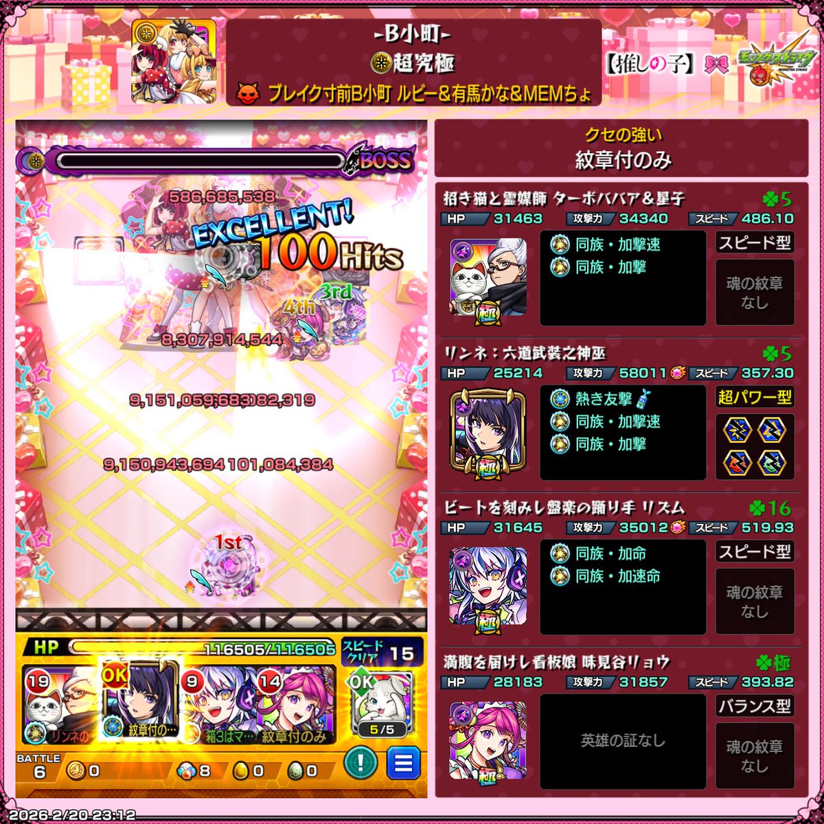 ozgame3's tweet image. 2回ずつクリアしてからの3垢でその他ミッションと3回クリア😆
とりあえずミッションコンプリート😙

＃モンスト