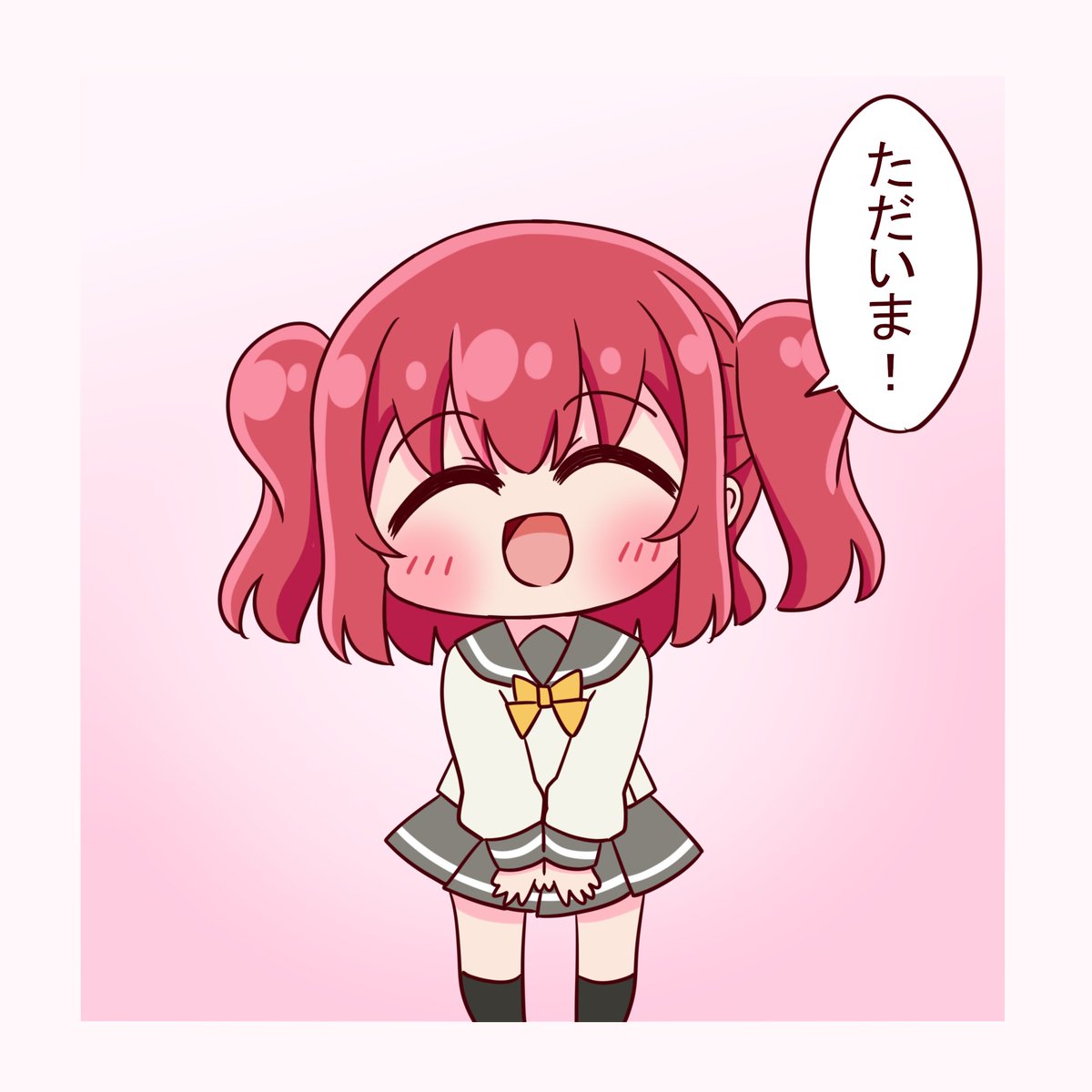 いつだって待っててくれる 