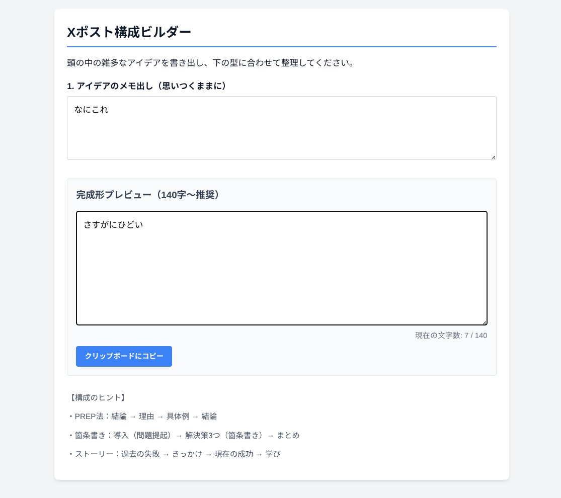 うちのGeminiはよそのGeminiと違うのかしら。 このクソwebアプリを980