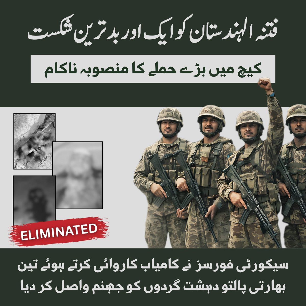 Balochistan0336's tweet image. ضلع کیچ میں سکورٹی فورسز نے تین بی ایل اے کے حرامخور جہنم واصل کردئیے.

#KechDistrict
#CounterTerrorism
#SecurityOperations
#BalochistanSecurity
#LawAndOrder