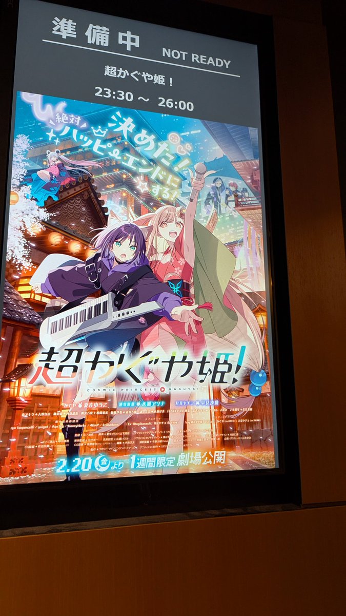 Post by ketten ▶️ Suisei Reboot ☄️ on X: 入場特典終了