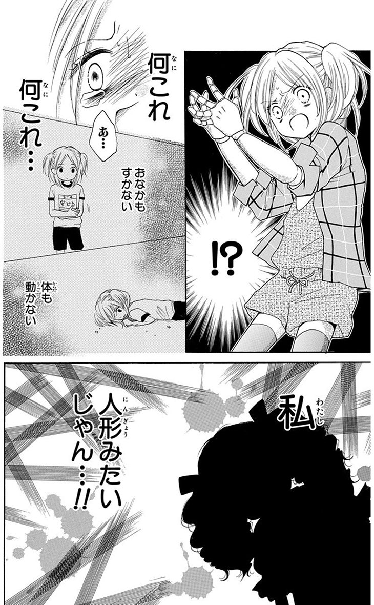 平成女児向けホラー固め漫画の謎の背徳感ってあるよね…… 