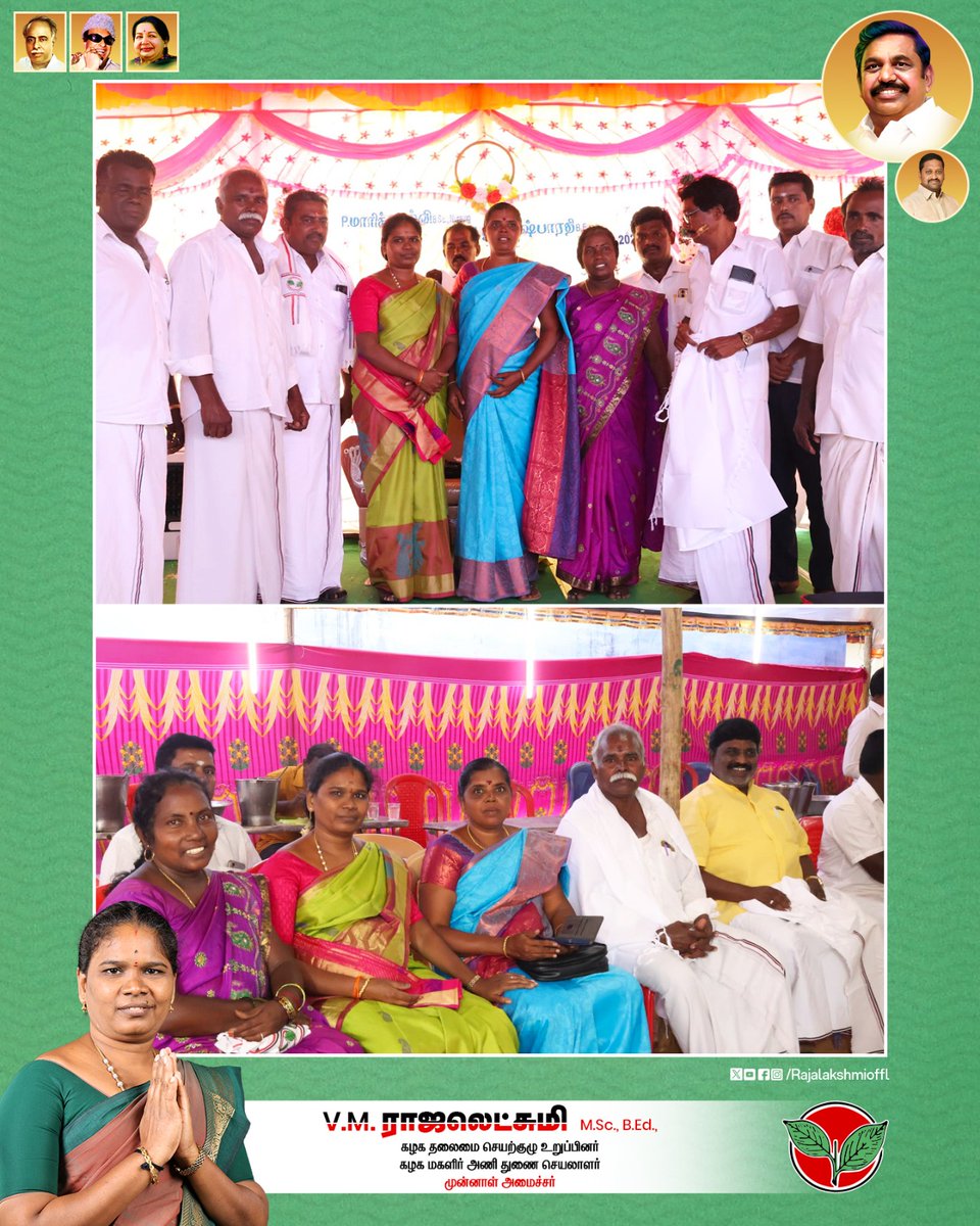 Rajalakshmioffl's tweet photo. தென்காசி தெற்கு மாவட்டம் ஆலங்குளம் வடக்கு ஒன்றியத்தில் உள்ள கருவந்தா கலைப்பிரிவு மாவட்டத் துணைச் செயலாளர் திரு பொதிகாசலம் அவர்களின் மகள் P மாரிசெல்வி & தினேஷ் பாரதி அவர்களின் இல்ல திருமண விழாவில் கலந்து கொண்டு மணமக்களை வாழ்த்தினேன்
#WeddingFunction #PartyCadres #Wishes https://t.co/Y8OtbPEBK7
