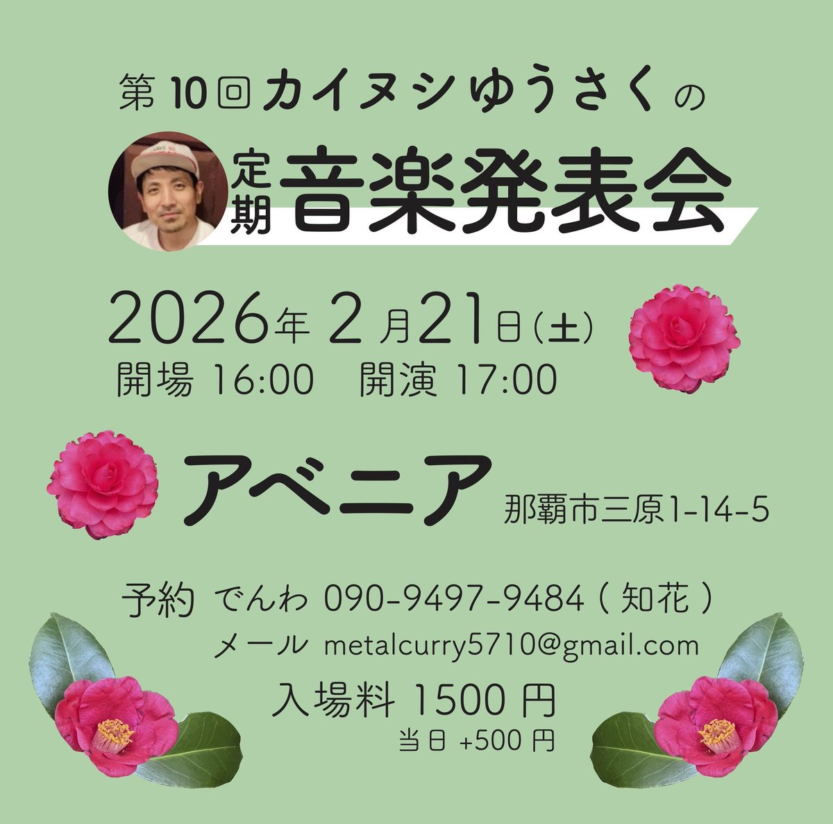 1名様予約入った☆