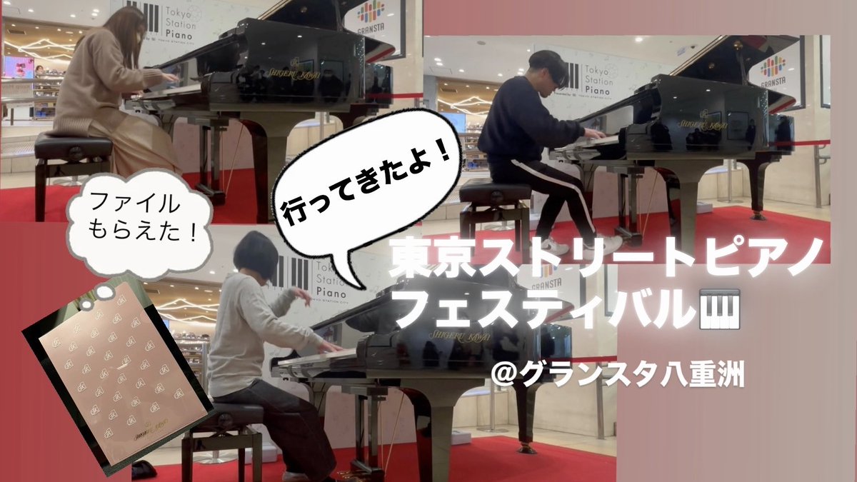 AkkoTakei's tweet photo. 東京ストリートピアノフェスティバル🎹

https://t.co/OhMuiAaup3 https://t.co/gBaqHUfayZ