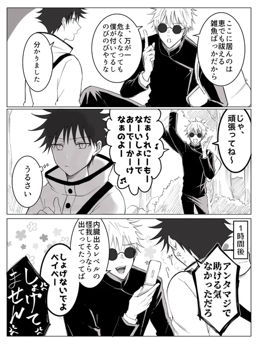 初討伐 五伏 