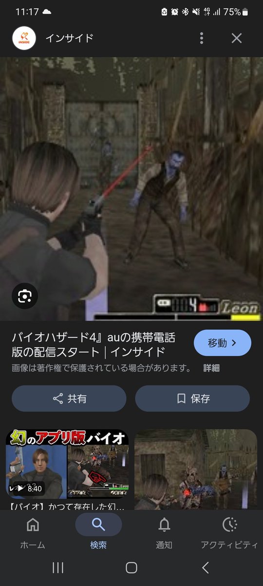tasukuu0's tweet photo. @GrqyO なんも変わらんやん笑
これauだけにあったらしい笑 https://t.co/oSbRbSnqN7