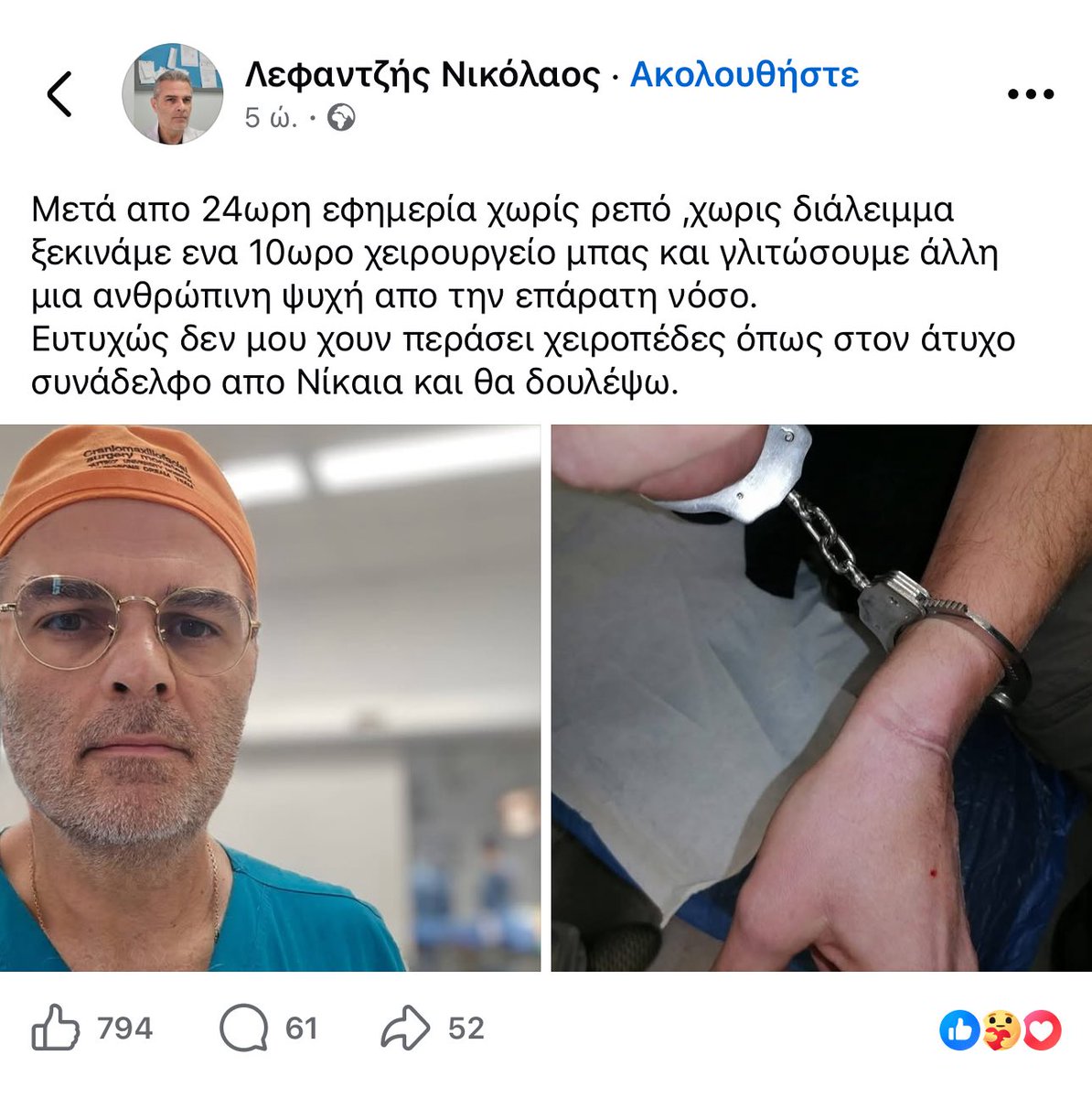 thalassinos2001's tweet photo. -Ιατρός,χειρουργός.
-24ωρη εφημερία.
-10ωρο χειρουργείο.
-Αντίσταση στη διάλυση  κ την κλοπή της υγείας,
για να σου στήνει επεισόδια με ΜΑΤ το  άχρηστο τίποτα Αδωνης και κάθε αγράμματος ψευτοδημοσιογράφος κ χαφιές του στα σοσιαλ να βγάζει γλώσσα.
Η Ελλάδα σε απόλυτη παρακμή… https://t.co/c0ouUO3vSg