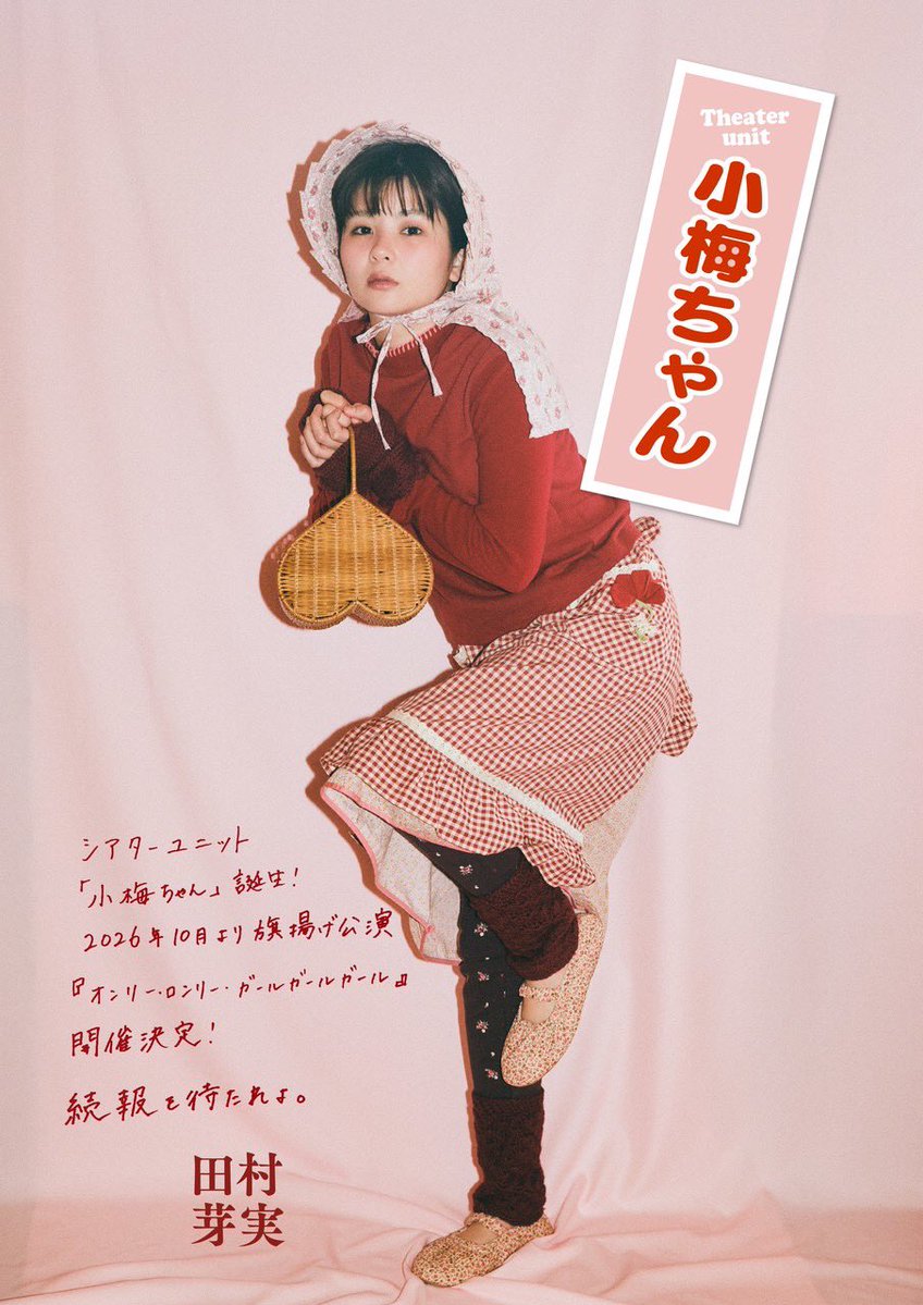 Post by 吉川種乃→3/18~22 塵芥屍 on X: ぜっったいに行く