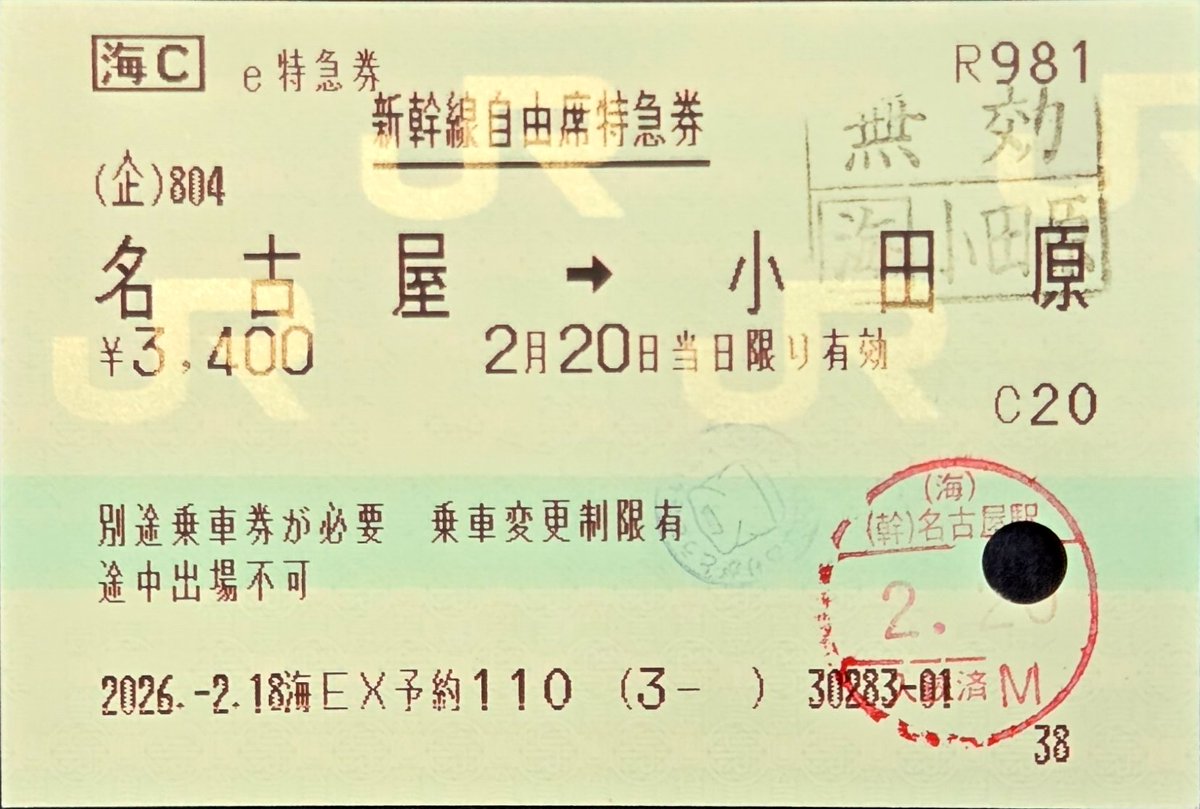 TsurumaiN3106@3泊4日往復割引乗車券旅行 (@TsurumaiN3106) / Posts / X