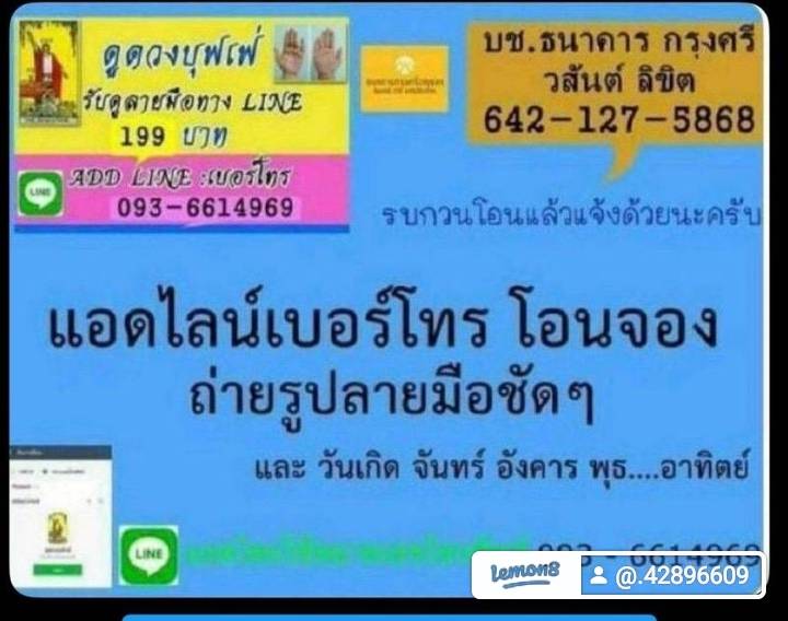 Pat1731747565's tweet photo. #ดูดวง​ #รีวิวดูดวง พ่อหมอแม่นมากค่ะ ให้คำปรึกษา​ดีมากๆ 199฿ถามได้ไม่อั้น ดูดวงกับพ่อหมอแล้วสบายใจ​ขึ้น​มาก​🥹 https://t.co/5k3jeADepY