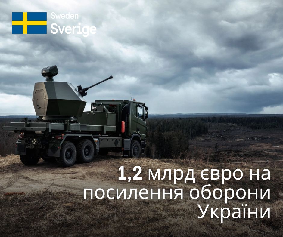 🇸🇪🇺🇦 Швеція посилює підтримку України!

Уряд представив 21-й пакет військової допомоги на майже 1,2 млрд євро. Один із найбільших пакетів від початку повномасштабної вторгнення.

Фокус на тому, що визначила Україна. Протиповітряна оборона, далекобійні спроможності, боєприпаси.