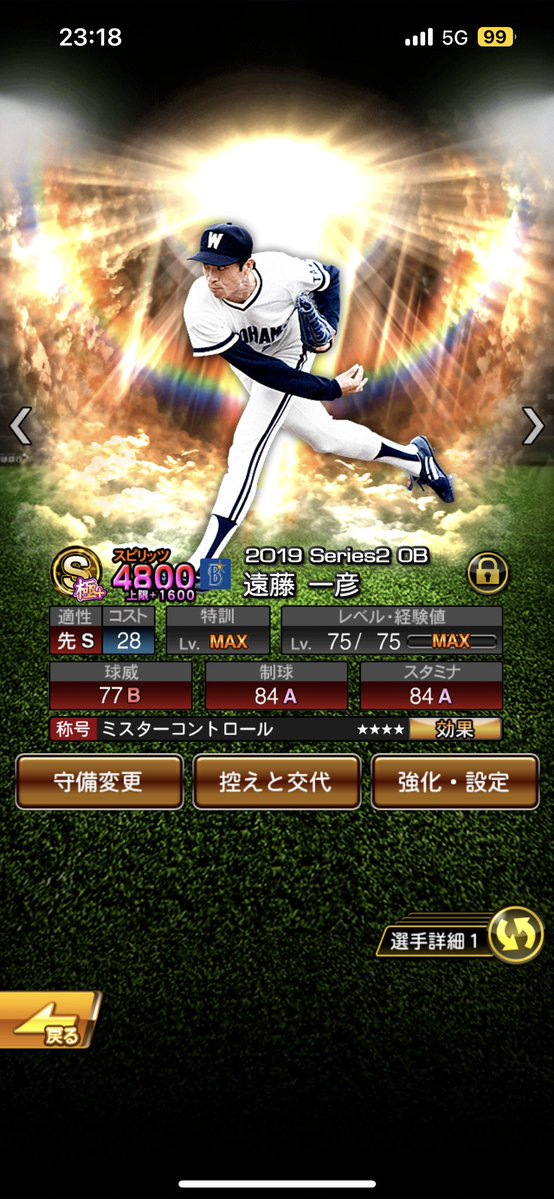 横浜最後の沢村賞投手が今年も排出されなかったし、この称号付いてる