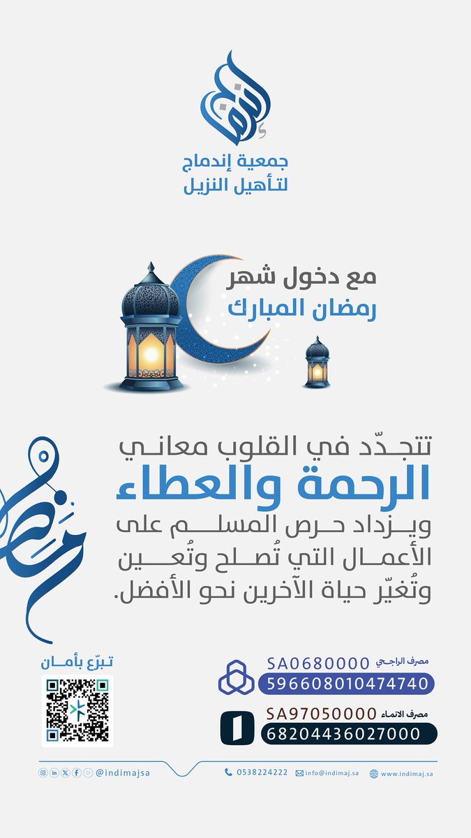 إندماج | Indimaj tweet media