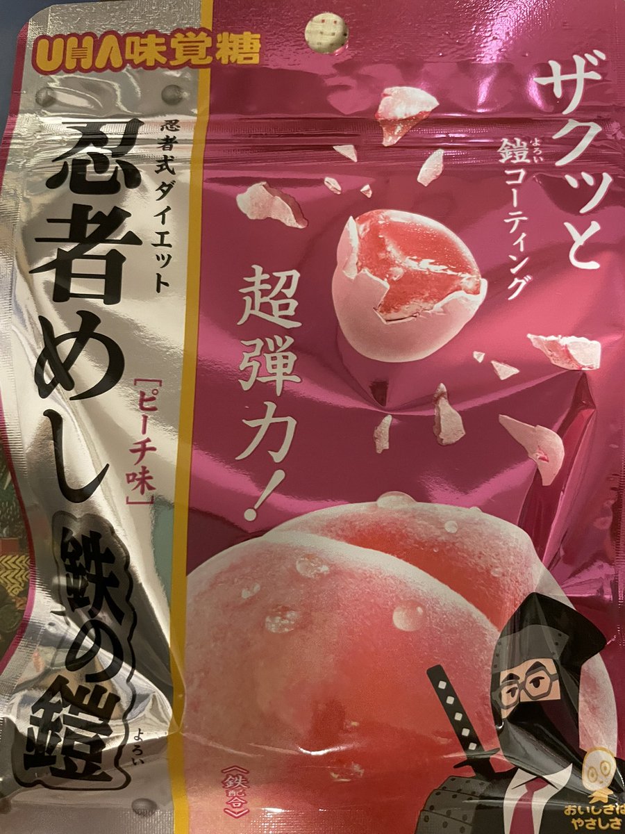 今これ流行ってるの？ひとり一個までとか限定だったので買ってみたよ😆