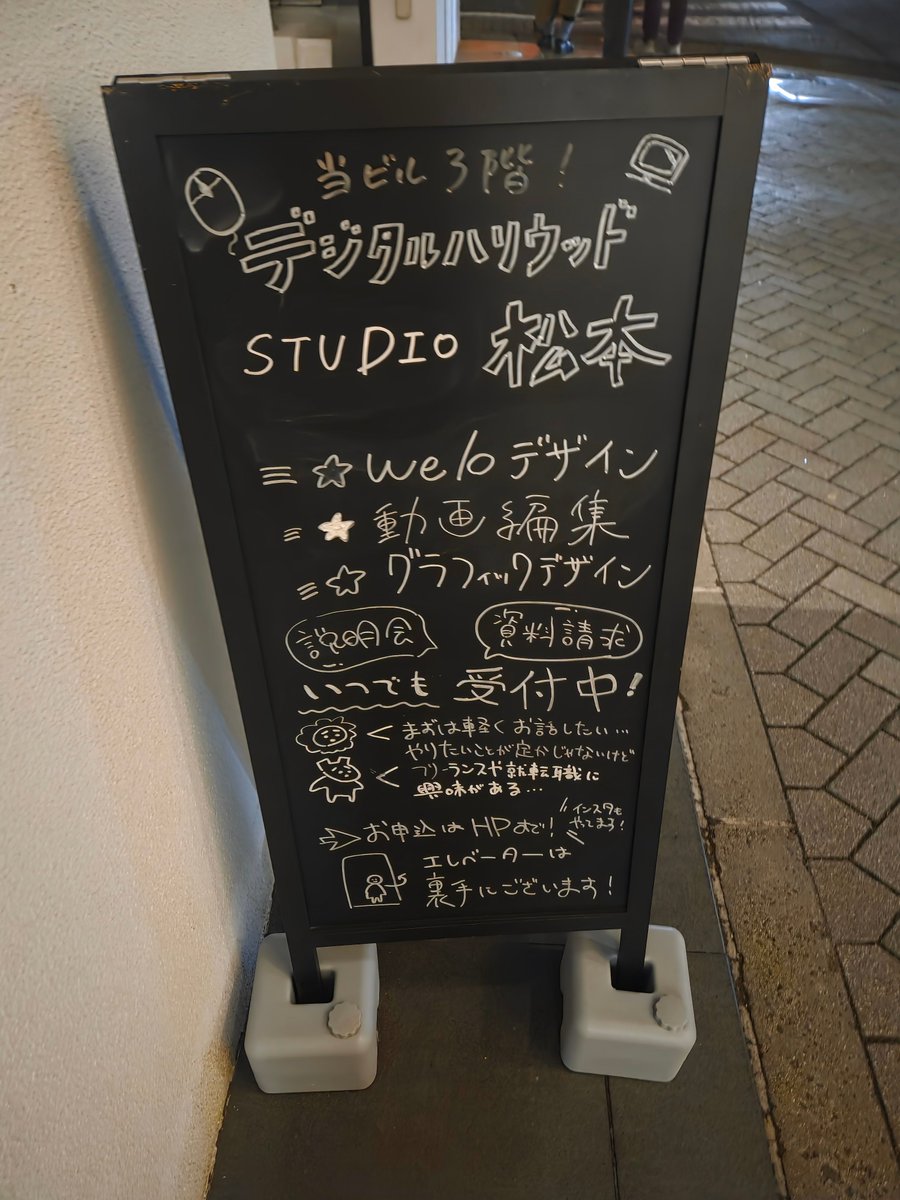 mkok0701's tweet photo. 弾丸で行ってきました🏯
おしゃ意識が高い町で刺激的でした
ここにもデジハリが!!東京の卒業生でーす✌みたいに軽く突撃する勇気はありませんでした https://t.co/6fpB0qgBop