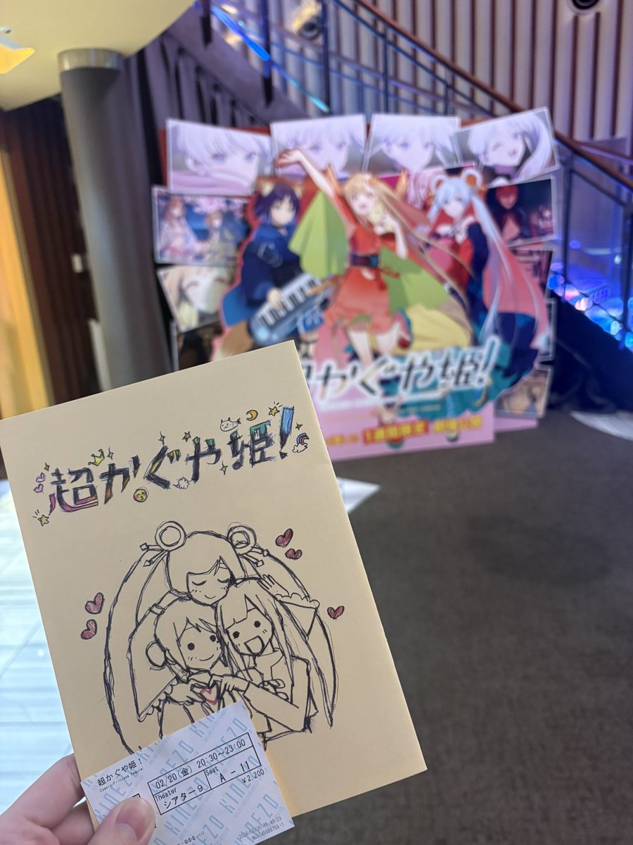 naga2ton's tweet photo. 本当に劇場で見れてよかった
#超かぐや姫 https://t.co/q8owyzIXgD